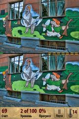 Различия Различия