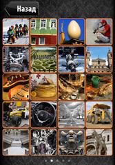 Различия Различия