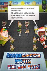 Американская мечта