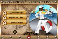 Battleship: Old Alert Lite