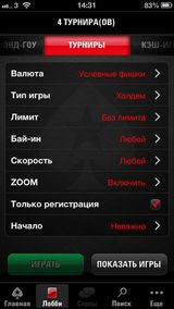 Мобильный  покер онлайн на PokerStars