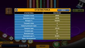 Блэкджек 21 +