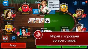 Техасский Холдем Покер Free