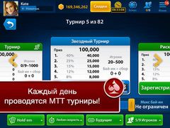 Техасский Холдем Покер Free