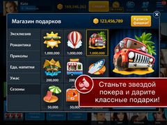 Техасский Холдем Покер Free