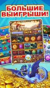 Slotventure: онлайн казино и бесплатные игровые автоматы Slotventure: онлайн казино и бесплатные игровые автоматы