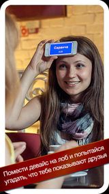 Выкрутасы - Угадывай слова с друзьями! Выкрутасы - Угадывай слова с друзьями!