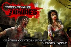Contract Killer: Zombies