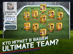 FIFA 14 by EA SPORTS