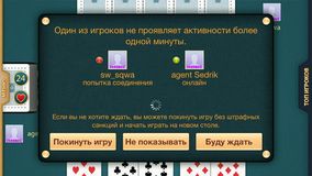 Дурак подкидной онлайн Дурак подкидной онлайн