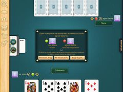 Дурак подкидной онлайн Дурак подкидной онлайн