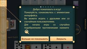 Дурак переводной онлайн