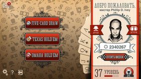 Poker Plus HD - Техасский Холдем, Омаха и Пятикарточный Дро-Покер