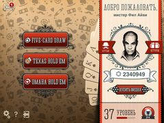 Poker Plus HD - Техасский Холдем, Омаха и Пятикарточный Дро-Покер