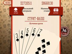 Poker Plus HD - Техасский Холдем, Омаха и Пятикарточный Дро-Покер