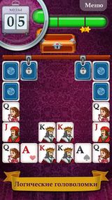 Кассандра: Магическое Число 11