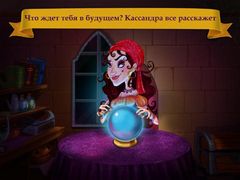 Кассандра: Магическое Число 11