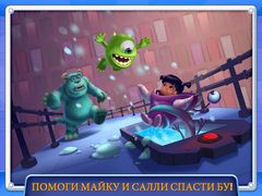 Корпорация монстров. Побег