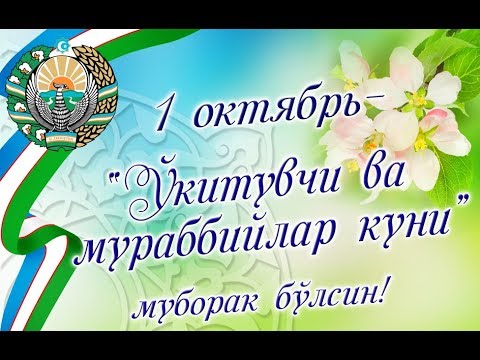 1-oktyabr o’qituvchilar kuni haqida sherlar