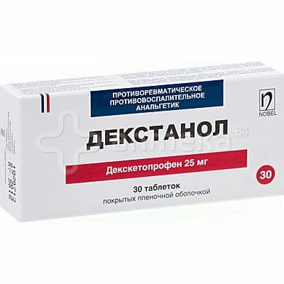 Декскетопрофен Уколы Цена