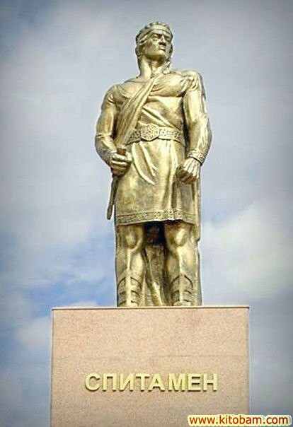 Spitamen haqida