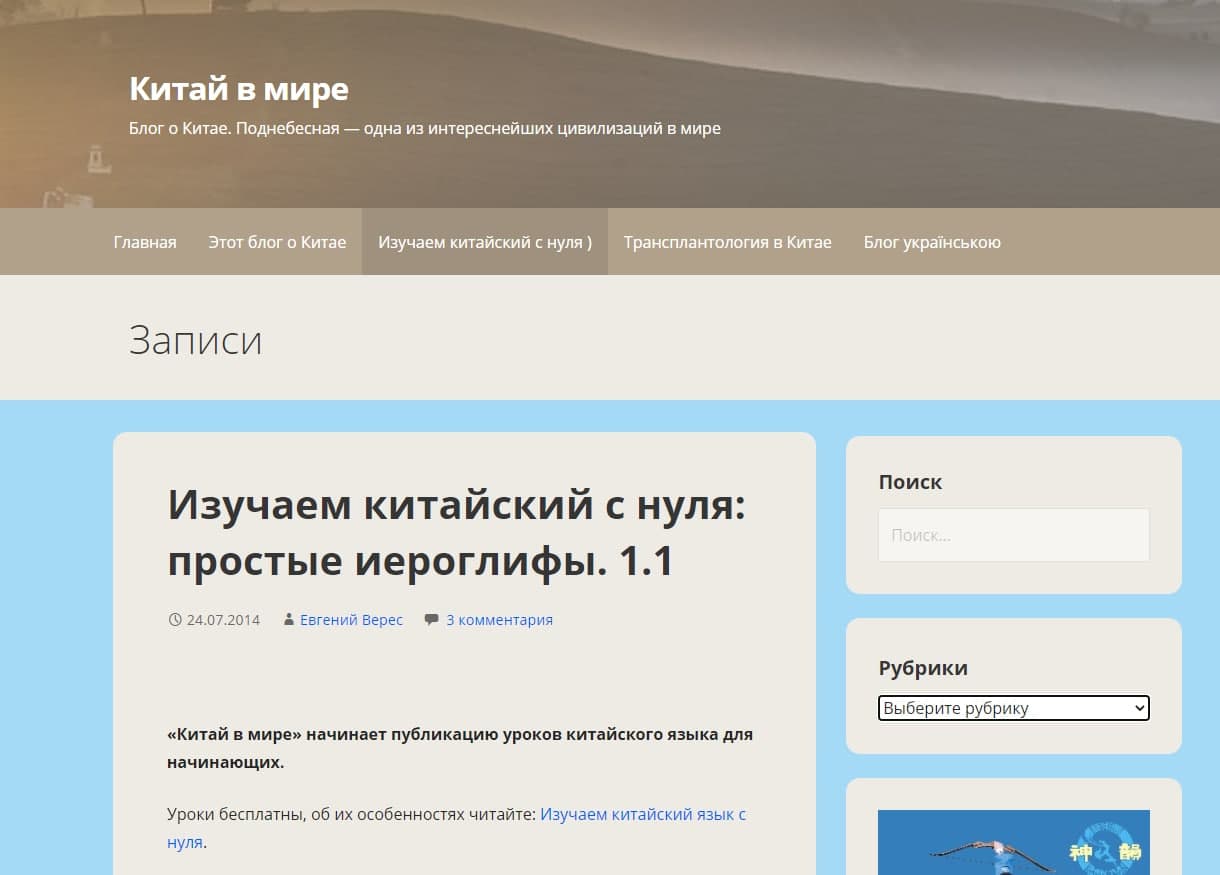 Xitoy tilini o‘rganish